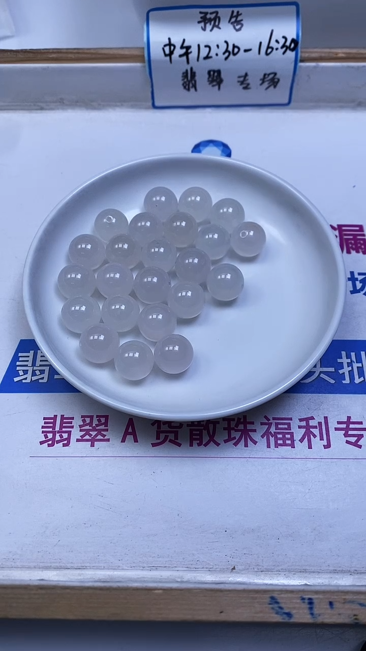 未镶嵌散珠南红玛瑙B449 （精品）荔枝冻14mm3个8.8元