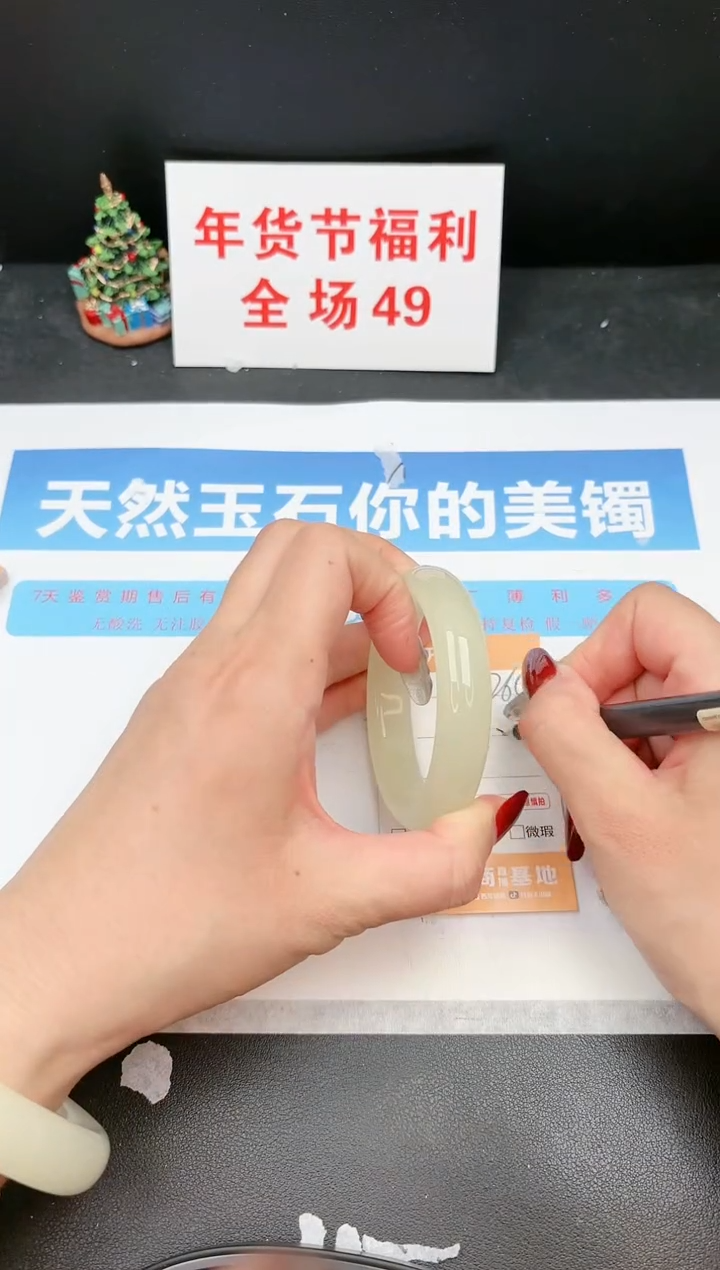 【闪购商品】石英质玉手镯未镶嵌264c