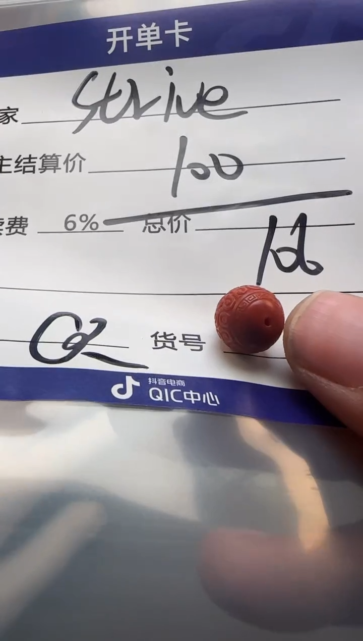 【闪购商品】南红玛瑙配饰未镶嵌配饰