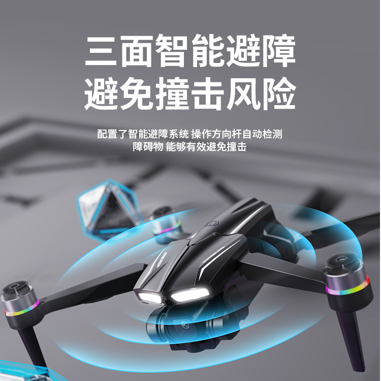 GISAEVXK一5新款光流定位无人机进阶版首选无人机智能避障无刷