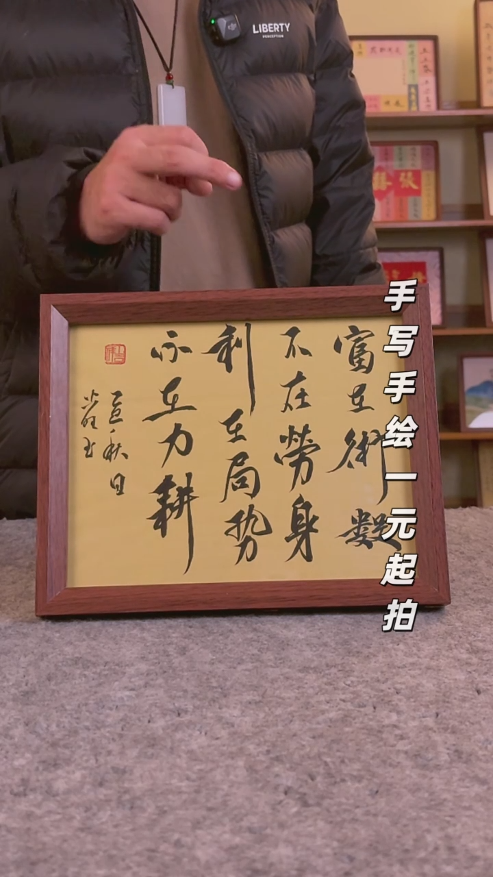 书法凌**-书法文玩，手写手绘