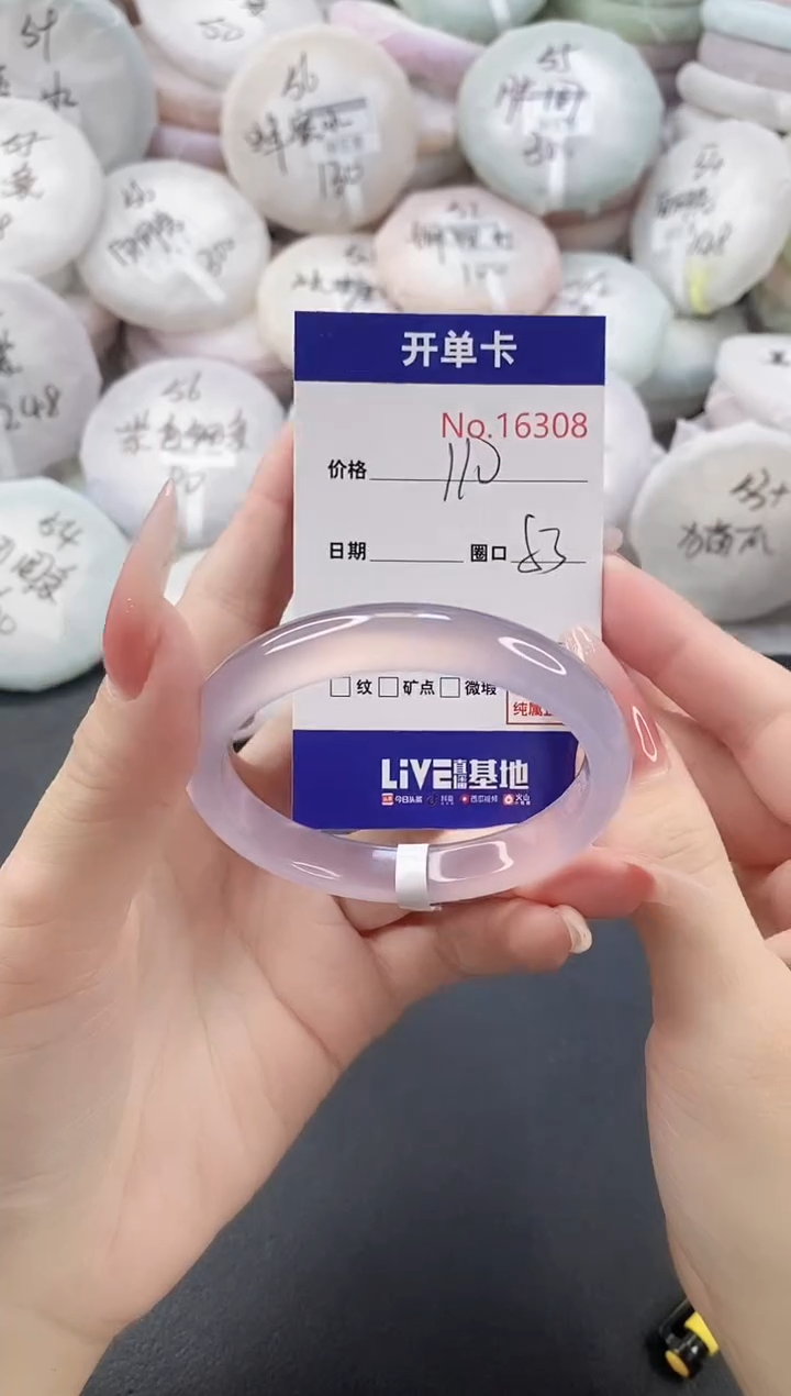 手镯玛瑙/玉髓未镶嵌16308圈口53