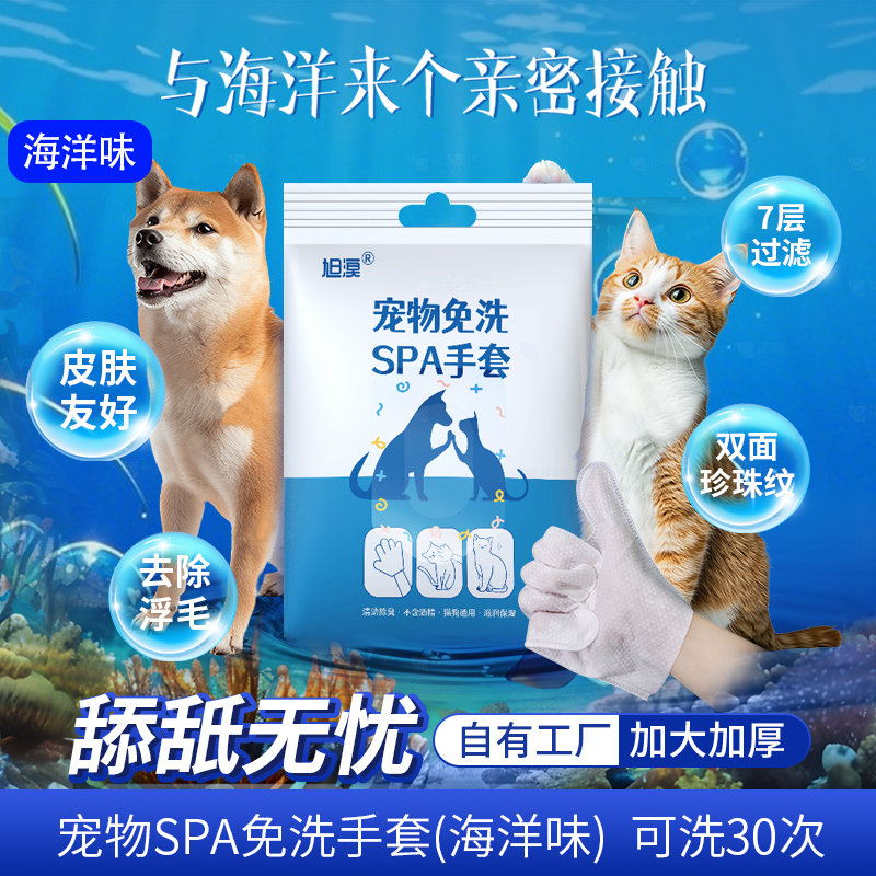 旭漠宠物免洗手套宠物手套湿巾猫咪狗通用清洁免洗宠物手套幼猫