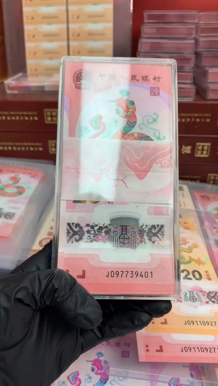 【闪购商品】塑料蛇钞纪念钞 真钞 整刀 100张 