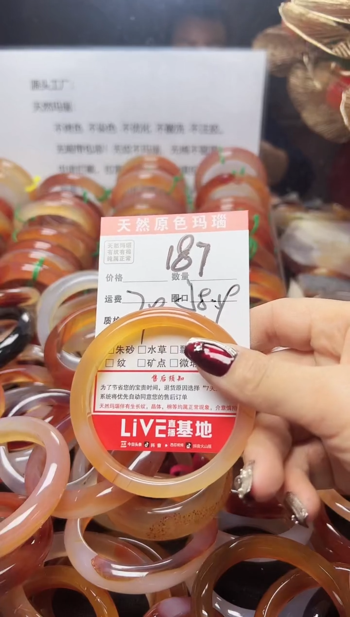 【闪购商品】玛瑙/玉髓手镯未镶嵌187