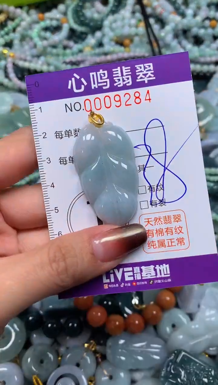 颈饰未镶嵌翡翠闪购009284