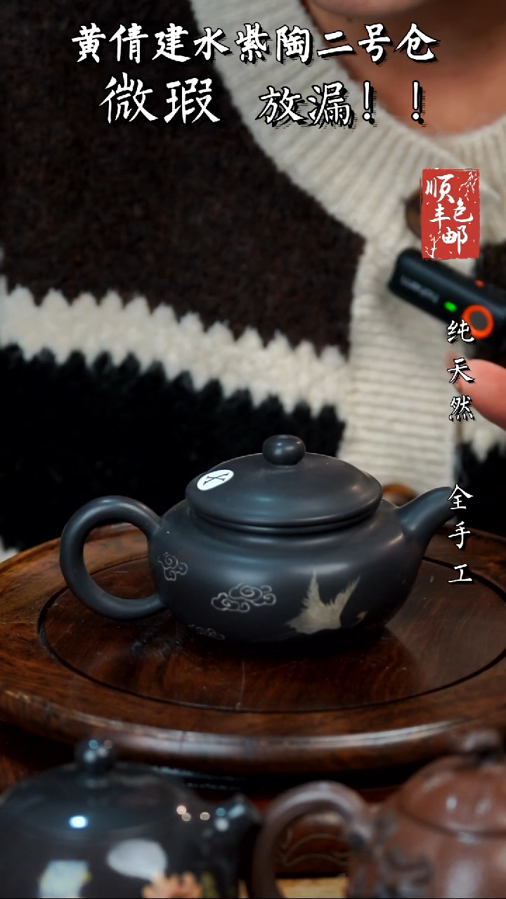 壶黄倩建水紫陶微瑕316