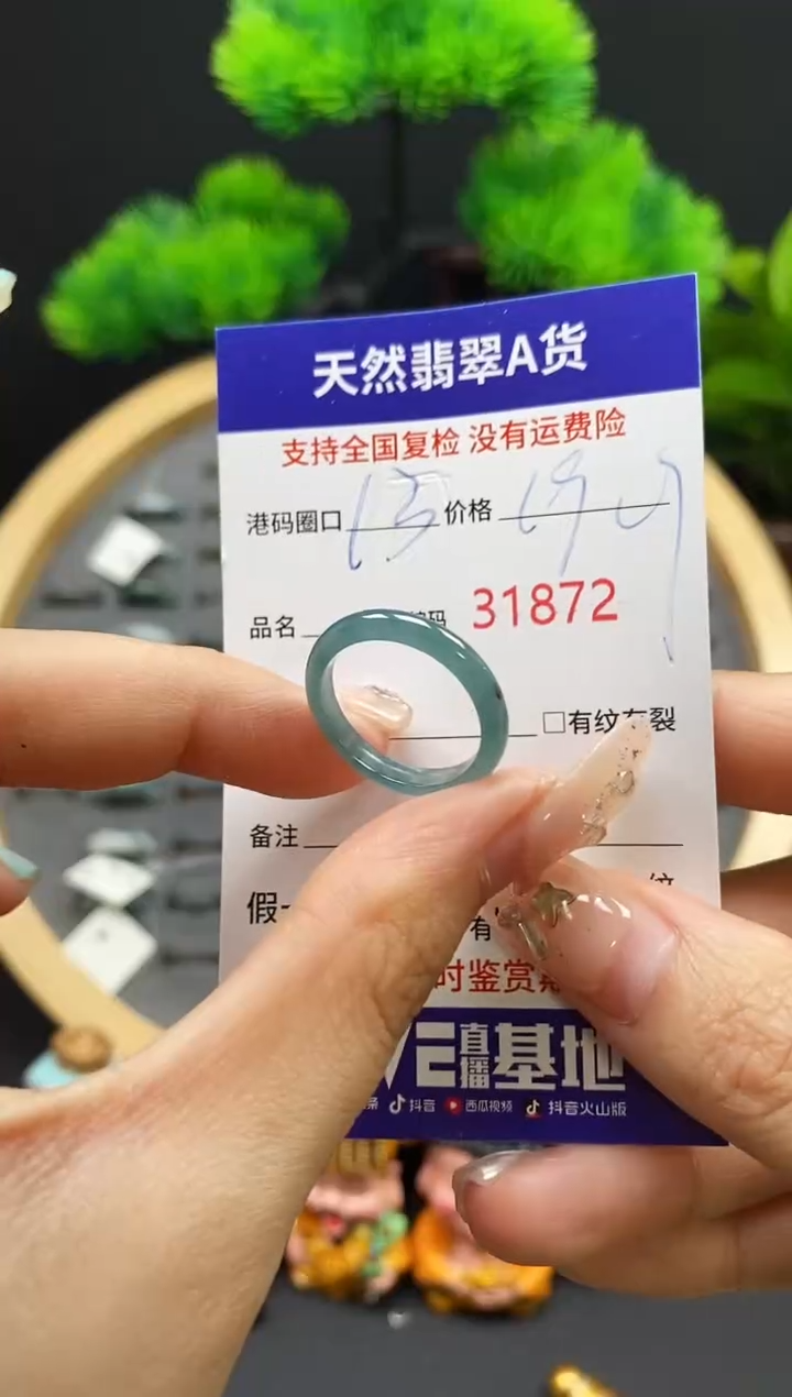 【闪购商品】翡翠戒指未镶嵌天然翡翠戒圈1872