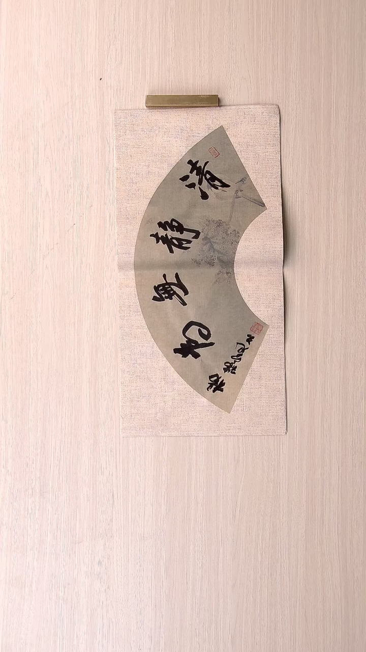 书法杨瑞宽 河南南阳45*23