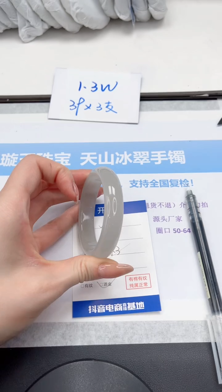 未镶嵌手镯石英质玉V162-56.3