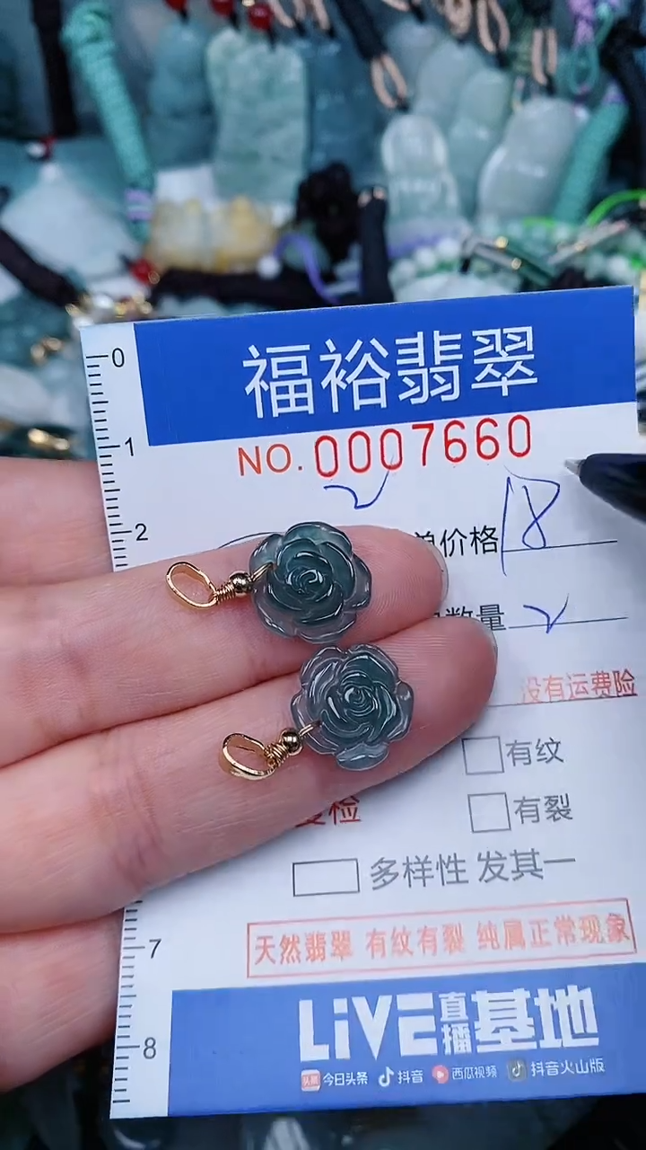 【闪购商品】翡翠颈饰未镶嵌...0007660