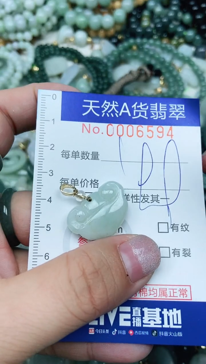 【闪购商品】翡翠未镶嵌吊坠(不含链)翡翠