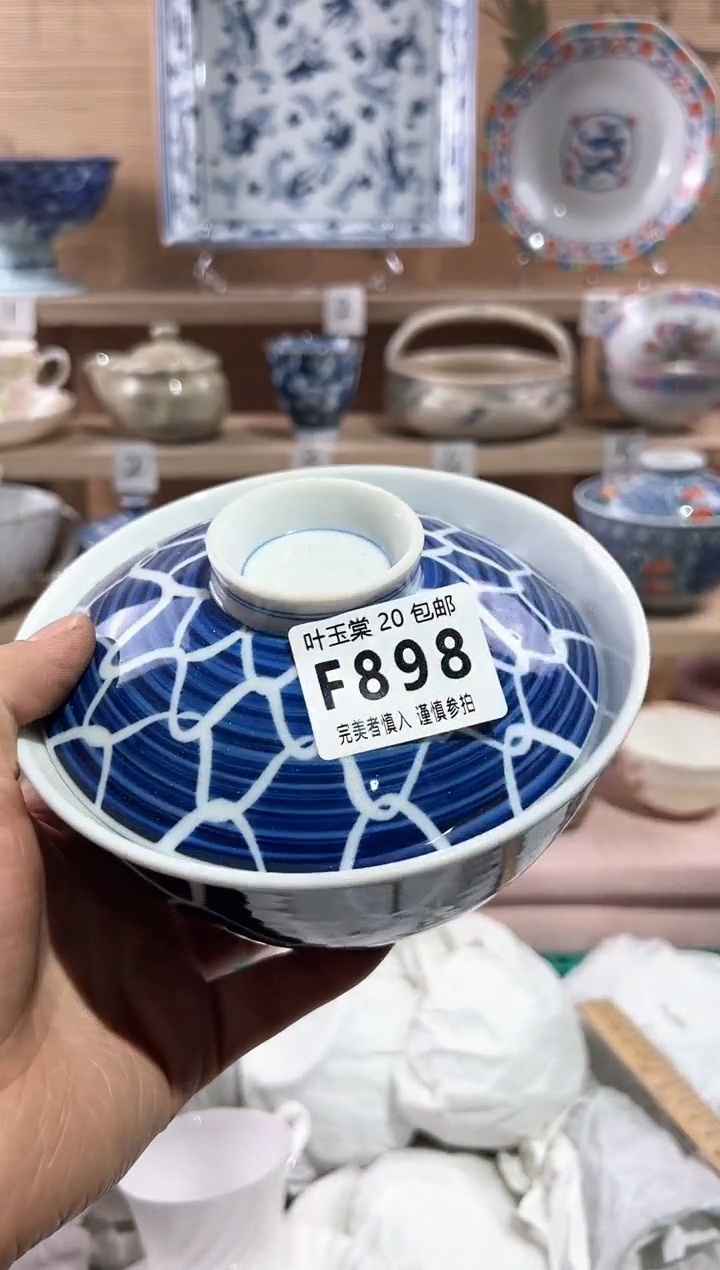 【闪购商品】瓷片当天满20米包邮F898