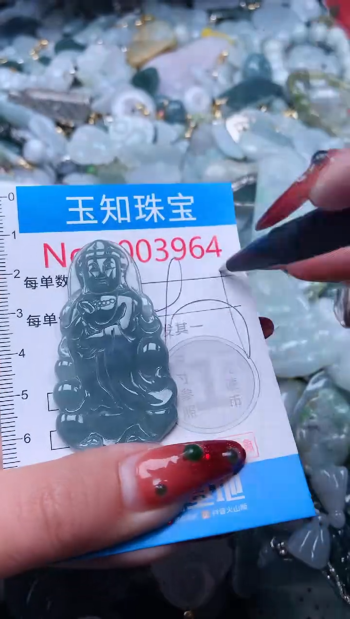 【闪购商品】翡翠吊坠(不含链)未镶嵌3964