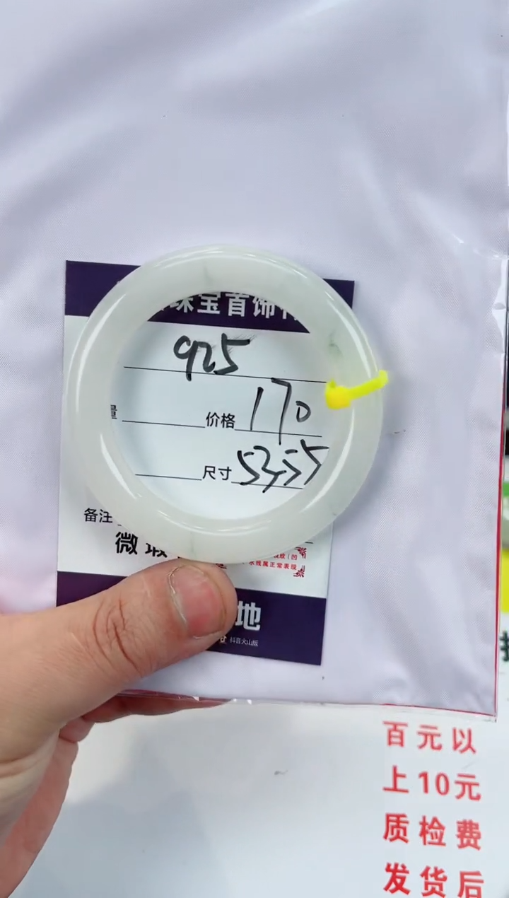 【闪购商品】石英质玉手镯未镶嵌925