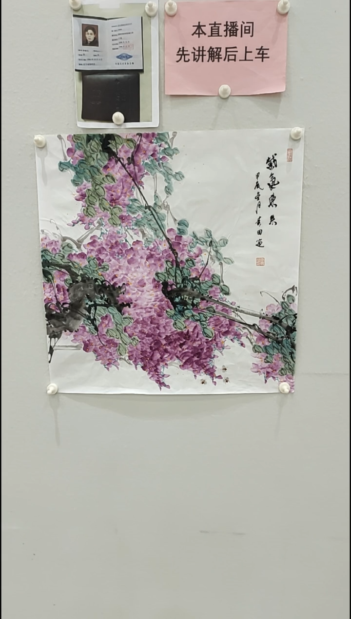 书法李贵田 紫气东来  4平尺