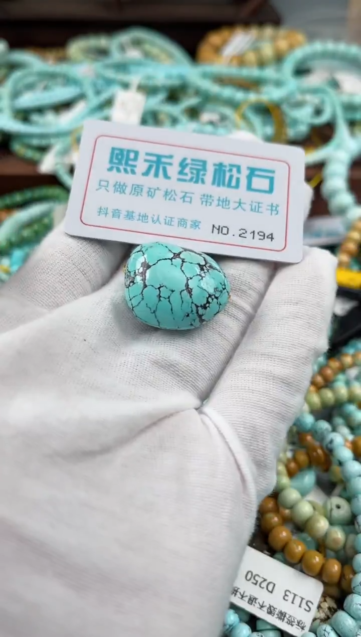 未镶嵌绿松石松石2194