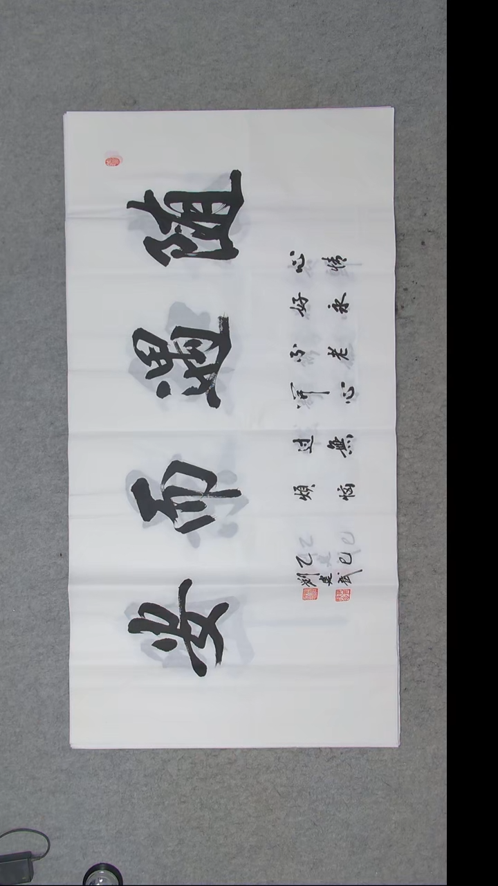 书法刘老师书法陕西西安138*68