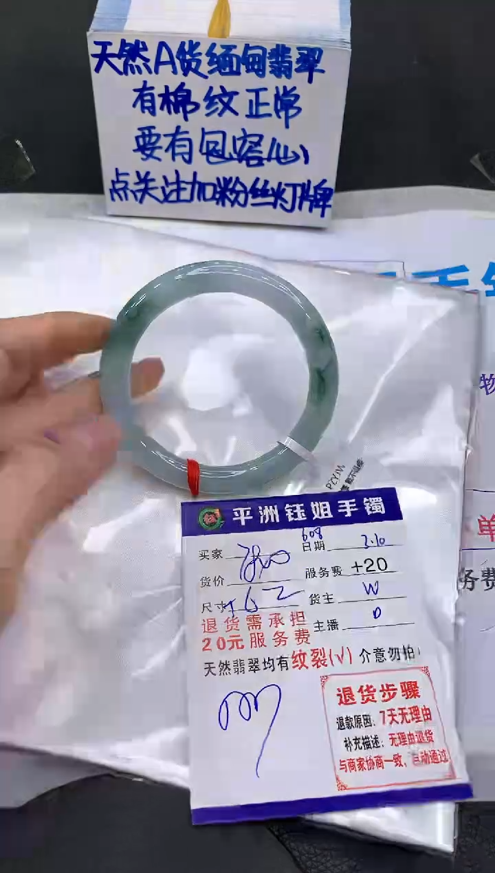 【闪购商品】翡翠手镯未镶嵌1111111111