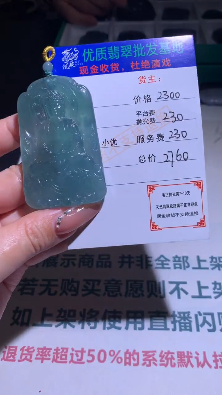 【闪购商品】定制翡翠未镶嵌毛货-不退不换