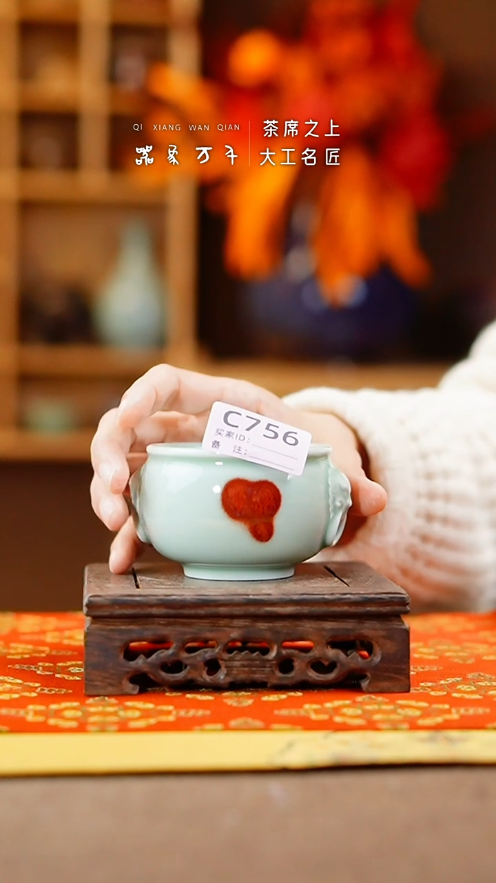 瓷片钧瓷手作美器 叶C756