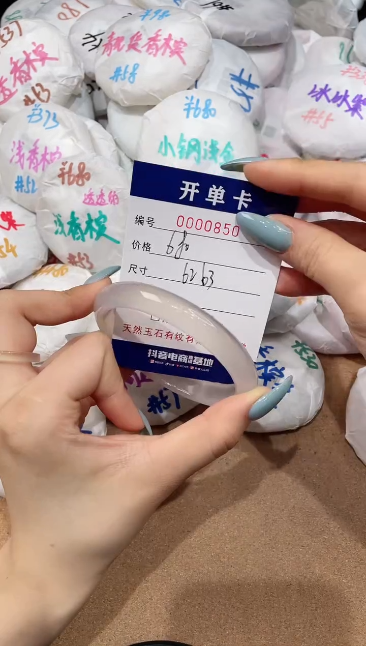 【闪购商品】玛瑙/玉髓手镯未镶嵌850