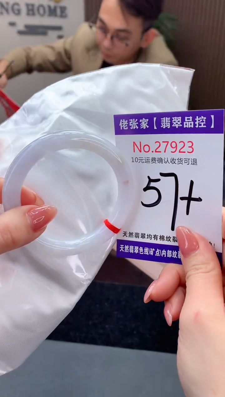 【闪购商品】翡翠手镯未镶嵌天然缅甸A货翡翠
