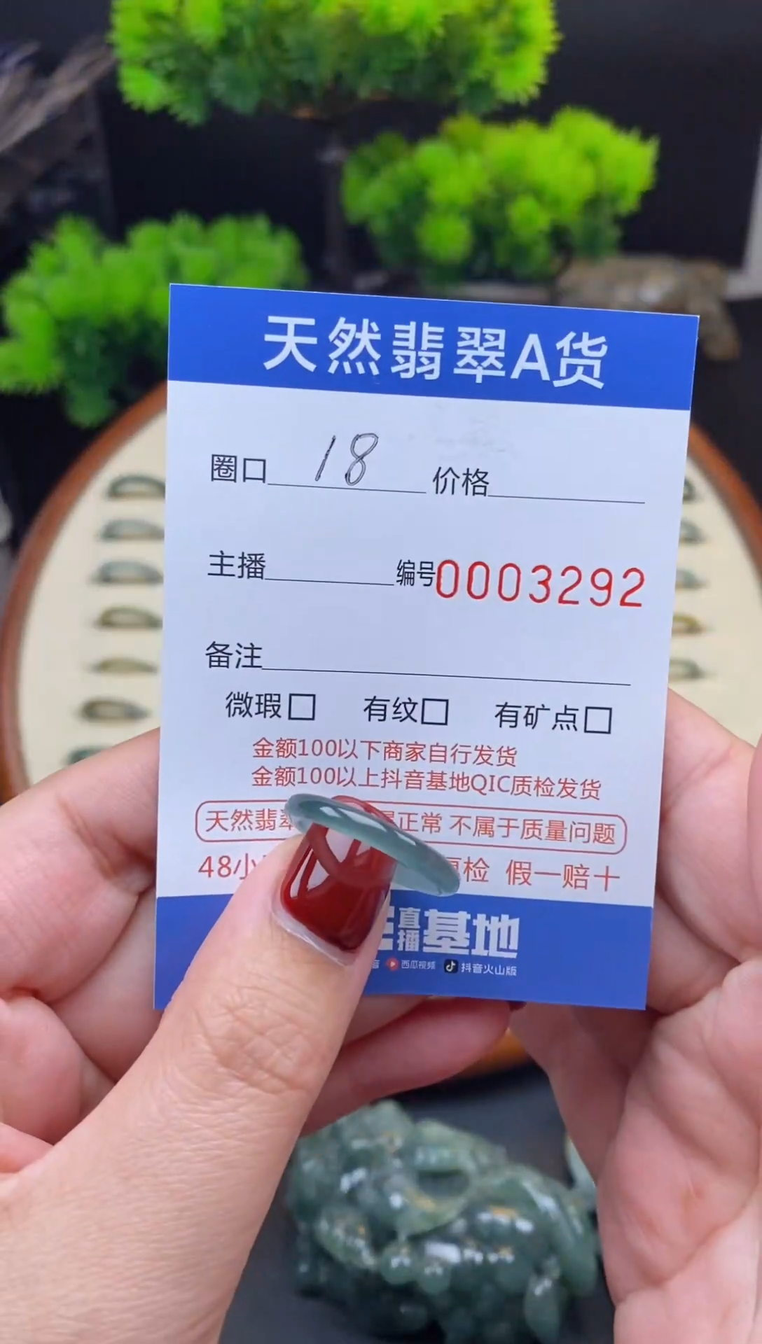【闪购商品】翡翠戒指未镶嵌翡翠戒圈