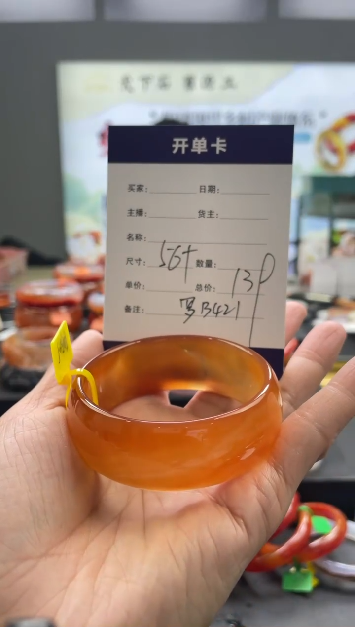 【闪购商品】玛瑙/玉髓手镯未镶嵌罗B421