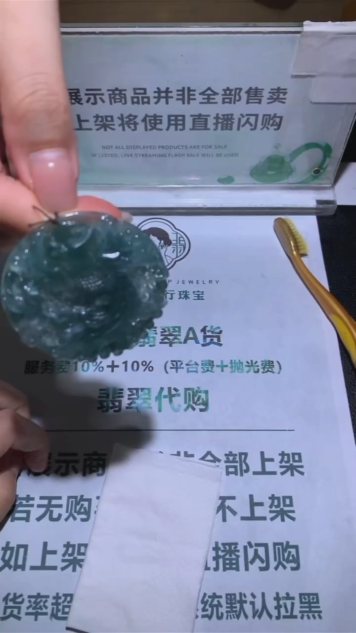未镶嵌定制翡翠执****~-毛货-不退不换-