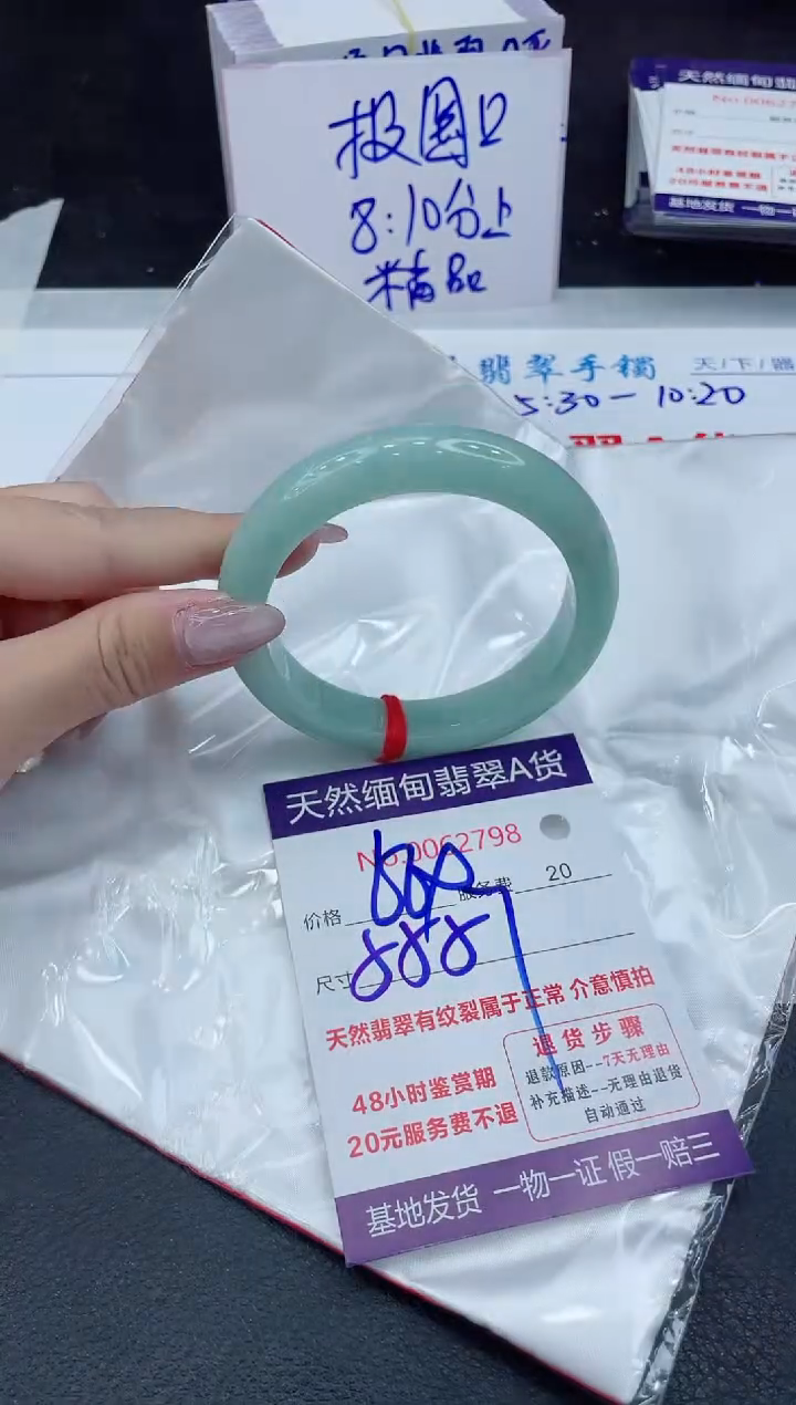 【闪购商品】翡翠手镯未镶嵌11111111111111