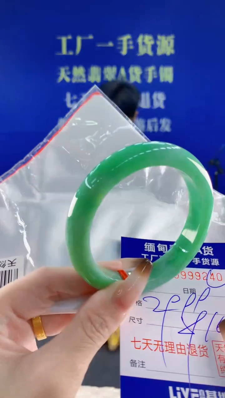 未镶嵌手镯翡翠40天然翡翠A货