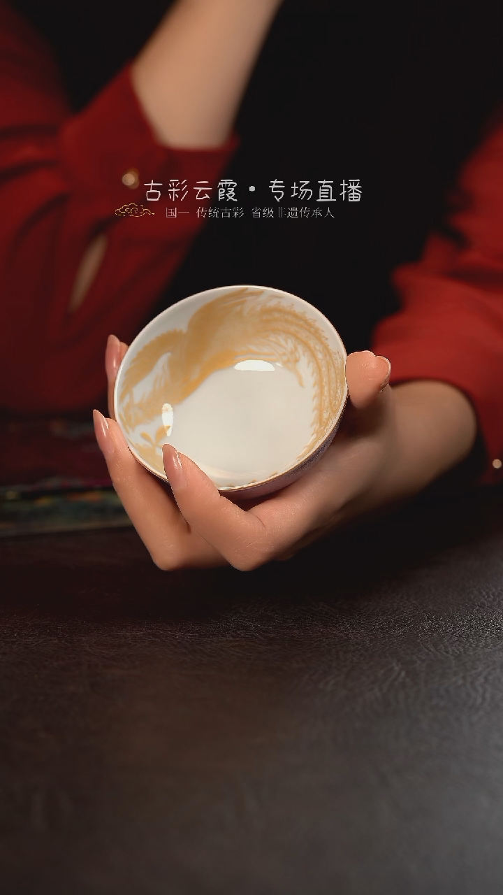 云霞珍藏古彩描金粉紫色扒花有凤来仪普洱杯