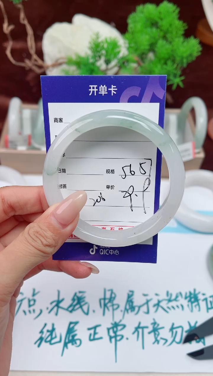 【闪购商品】石英质玉手镯未镶嵌206