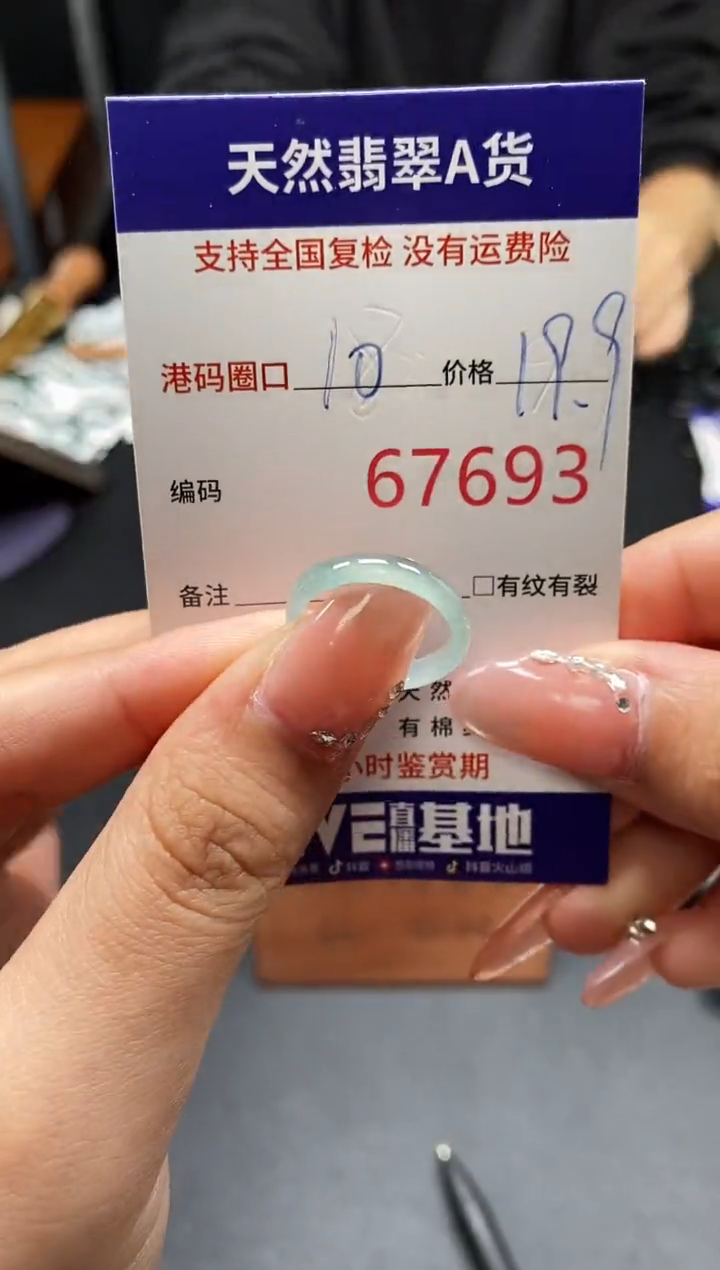 未镶嵌戒指翡翠天然A货翡翠7693