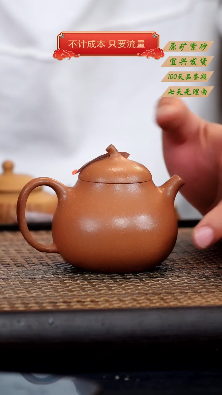 【闪购商品】紫砂茶壶宜兴紫砂茶壶