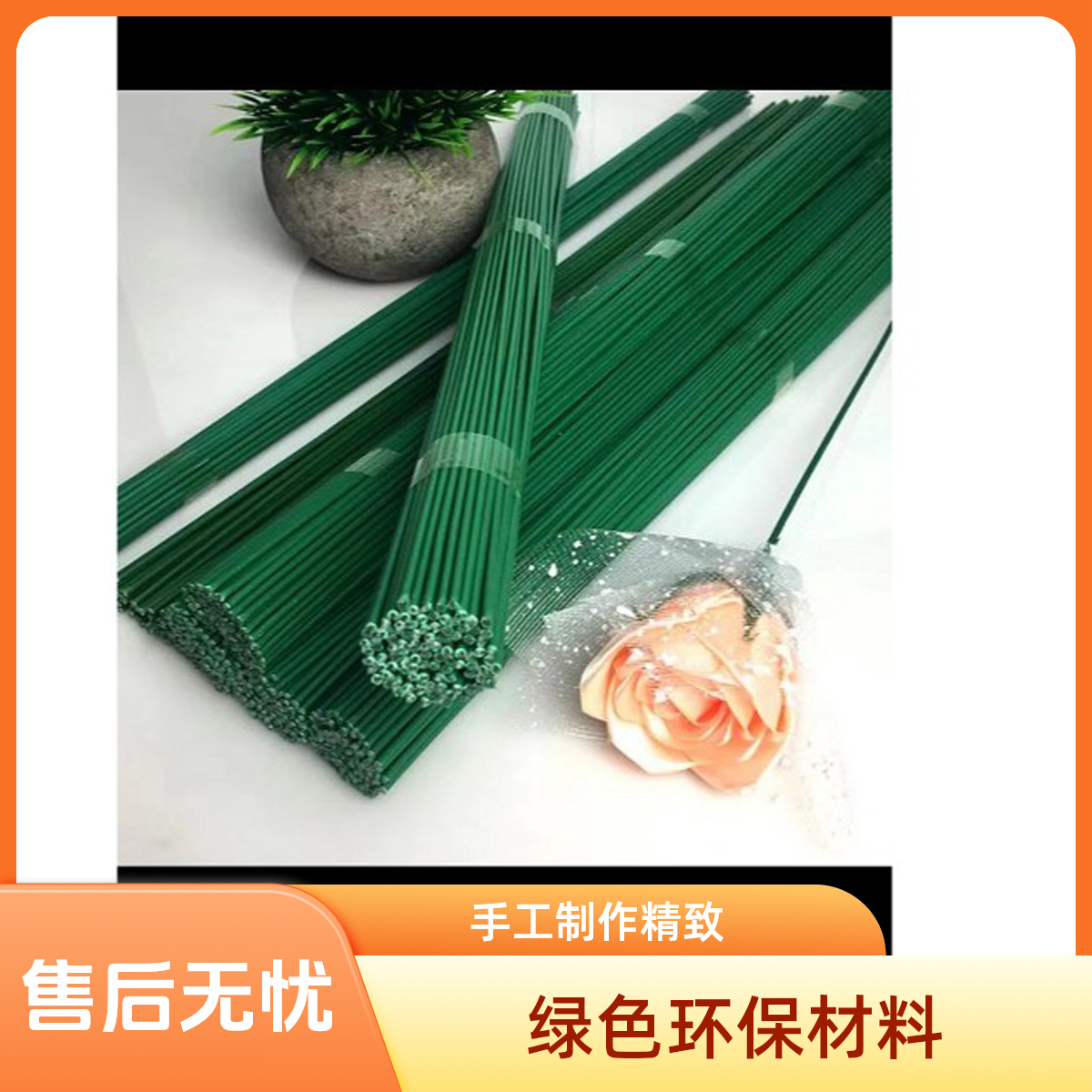 铁丝加粗2号花杆40厘米手工编织胶包花杆耐用绿色优质款式多种