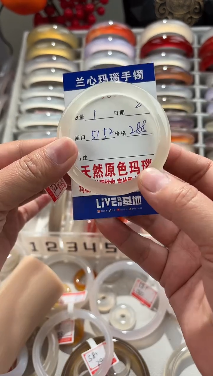 【闪购商品】玛瑙/玉髓手镯未镶嵌0067611