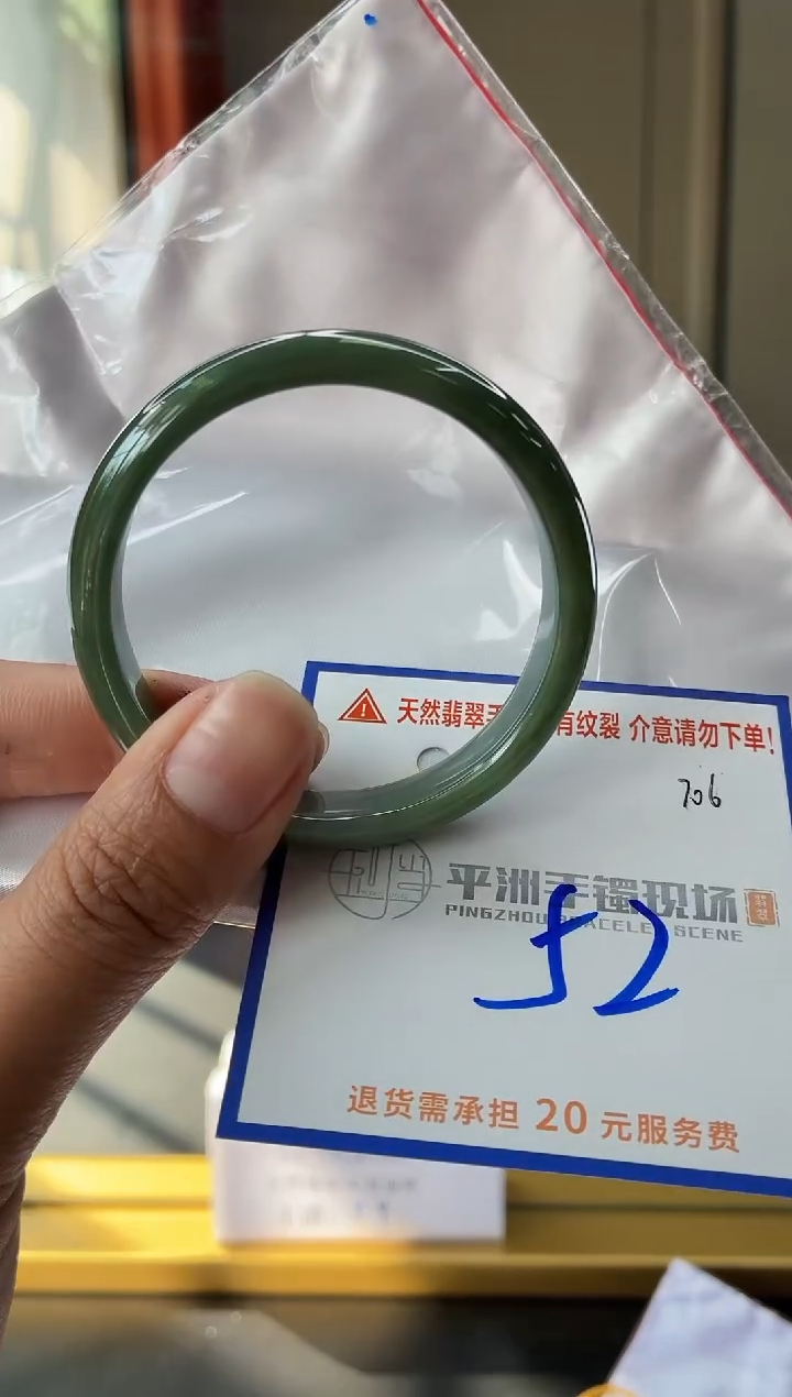未镶嵌手镯翡翠11111111111