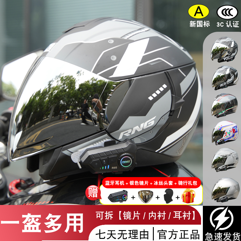 新国标A类摩托车头盔男女通用双镜片新款高档头盔