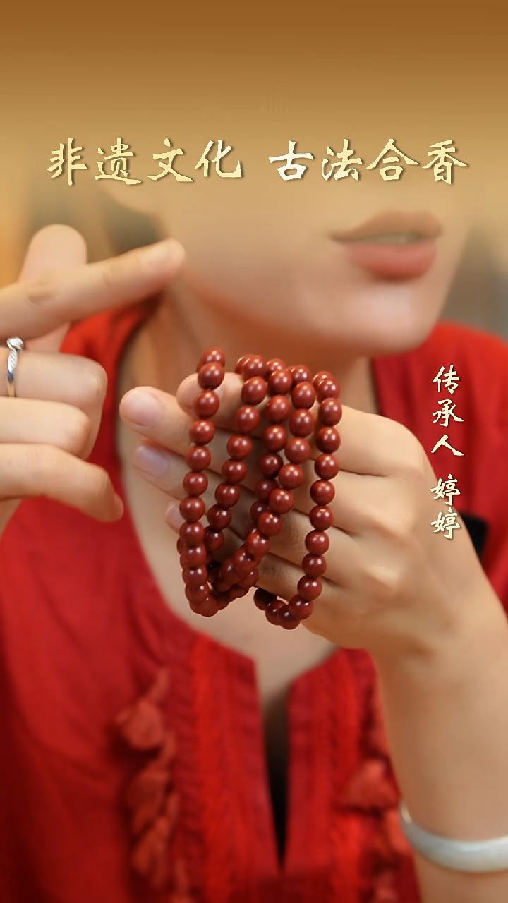 泥塑合香珠【花蕊夫人】108颗