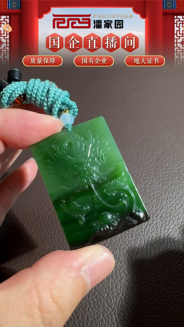 颈饰未镶嵌和田玉58NYY-ss-1121-碧玉-龙牌-俄罗斯-34*48