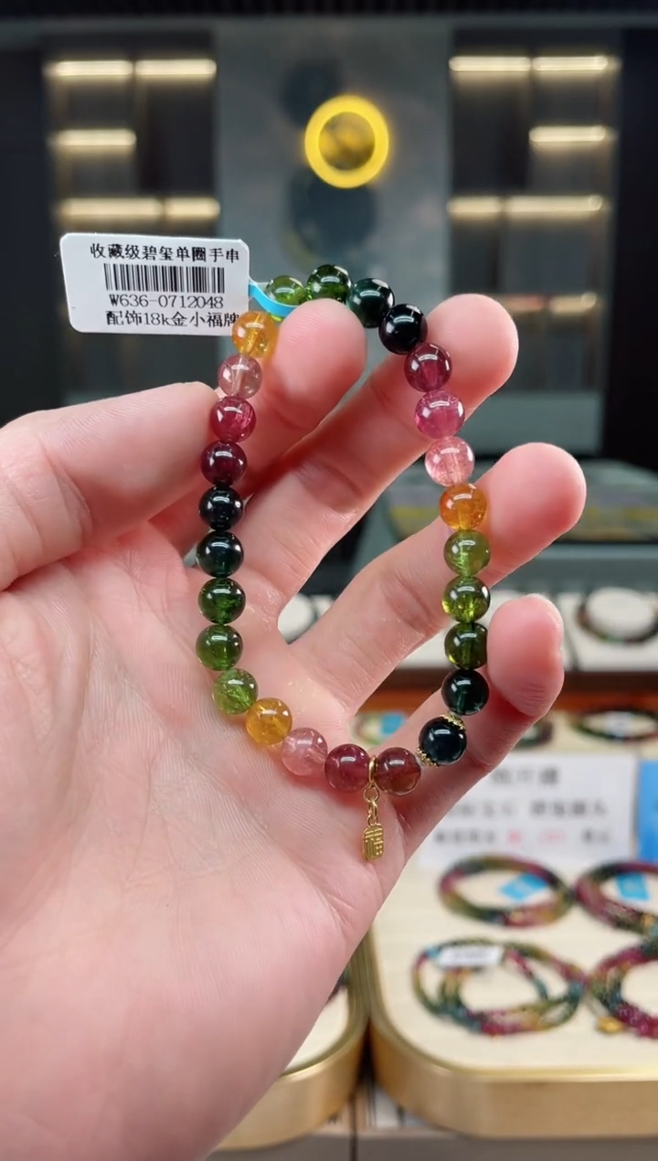 【闪购商品】碧玺收藏级单圈手串7mm+未镶嵌（多样性发一条）xion