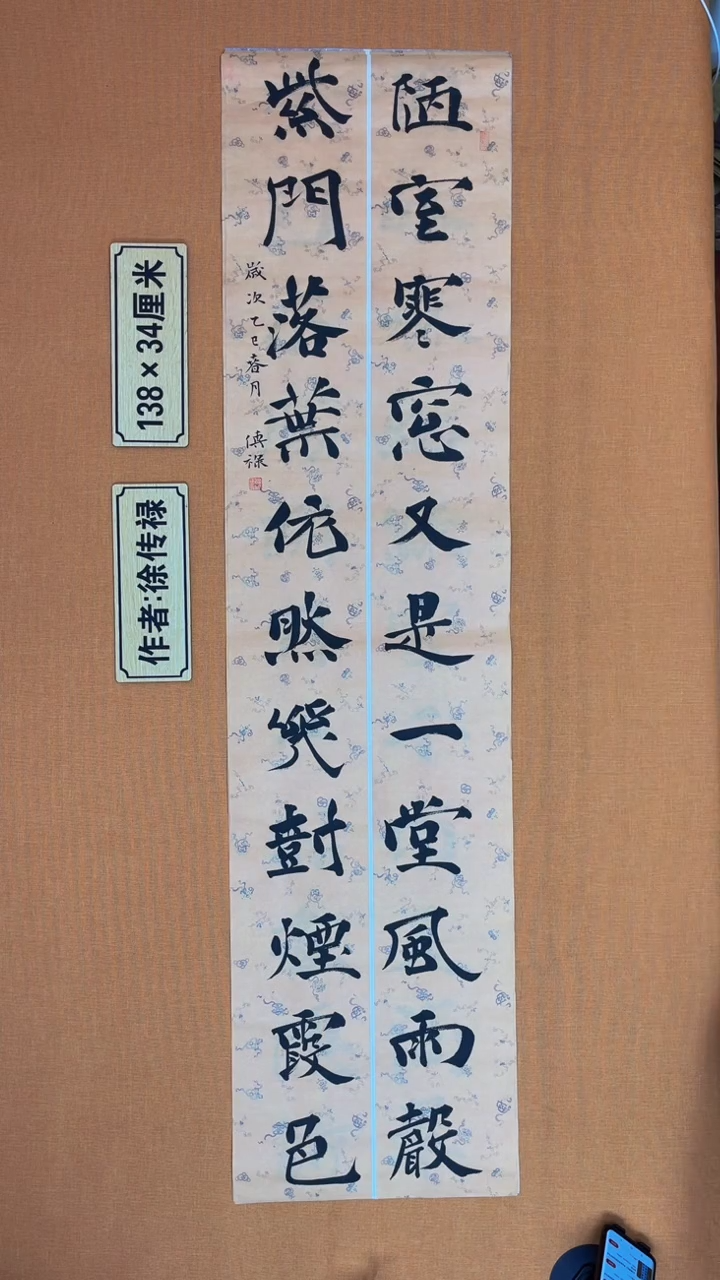 【闪购商品】书法徐老师原创纯手写书法作品