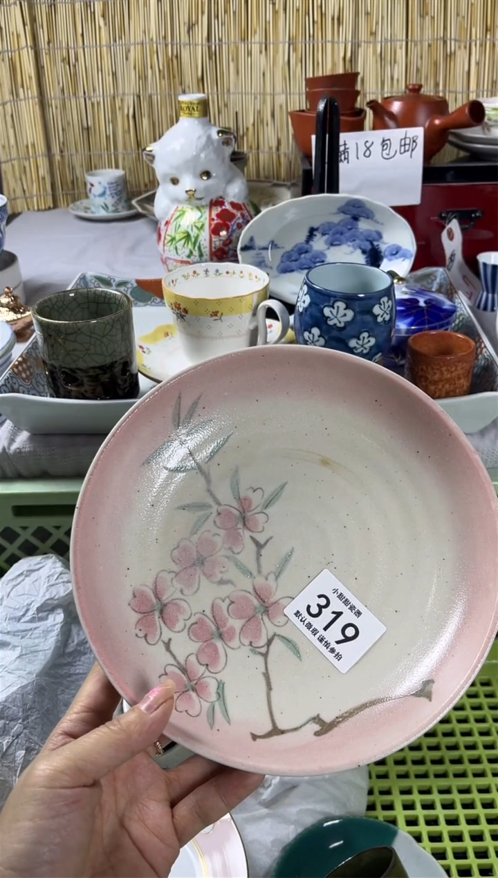 【闪购商品】碟             319