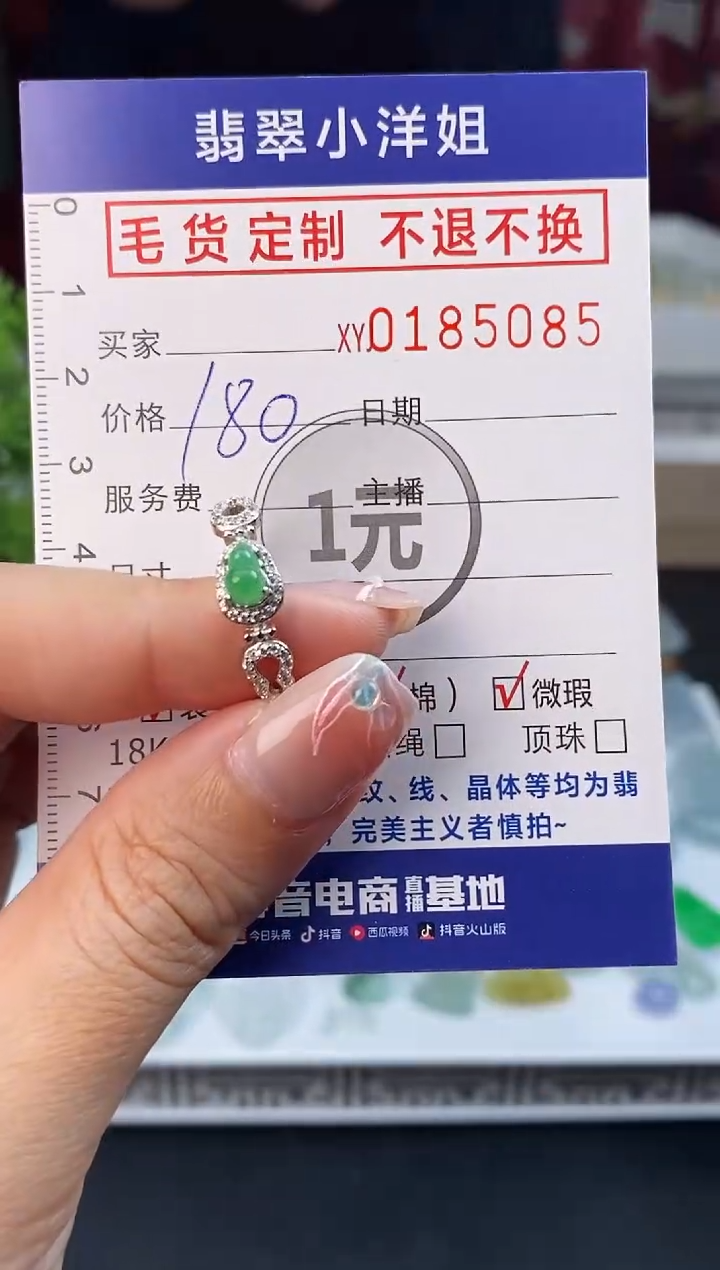 【闪购商品】定制翡翠合金毛货商品 不退换/5085