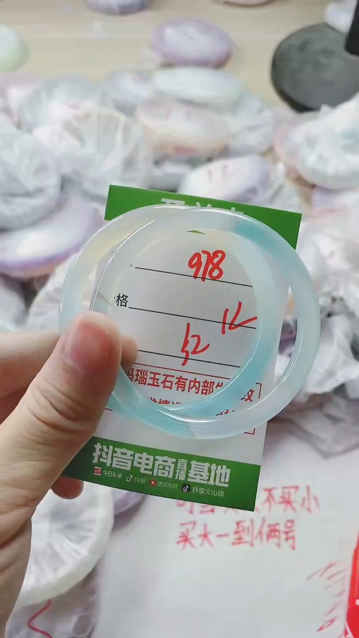 【闪购商品】玛瑙/玉髓手镯未镶嵌978