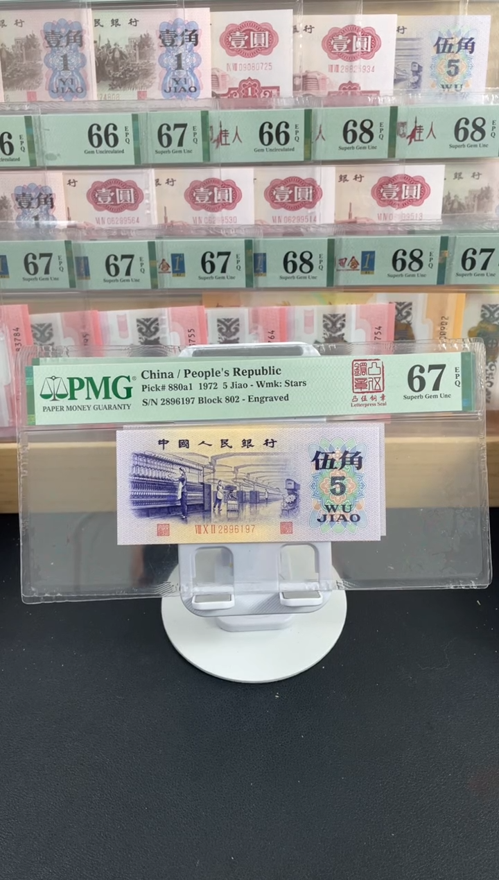 【闪购商品】凸伍钢章67分无4，，