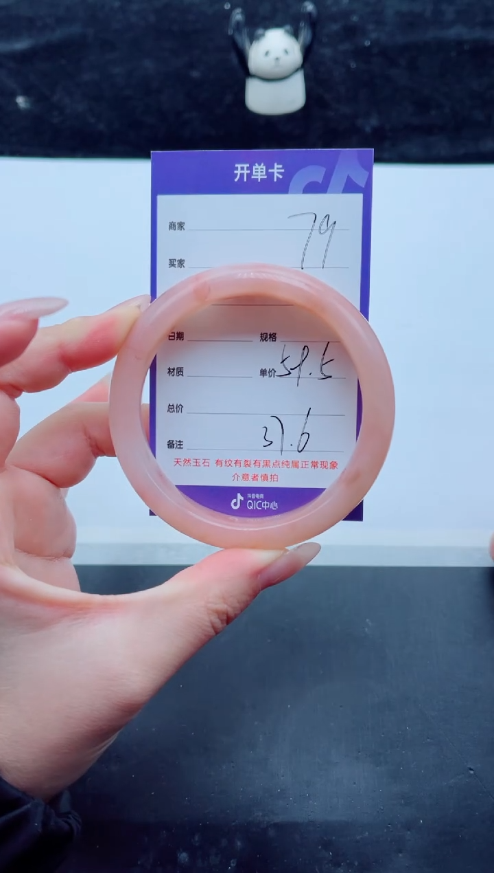 未镶嵌手镯石英质玉79-59