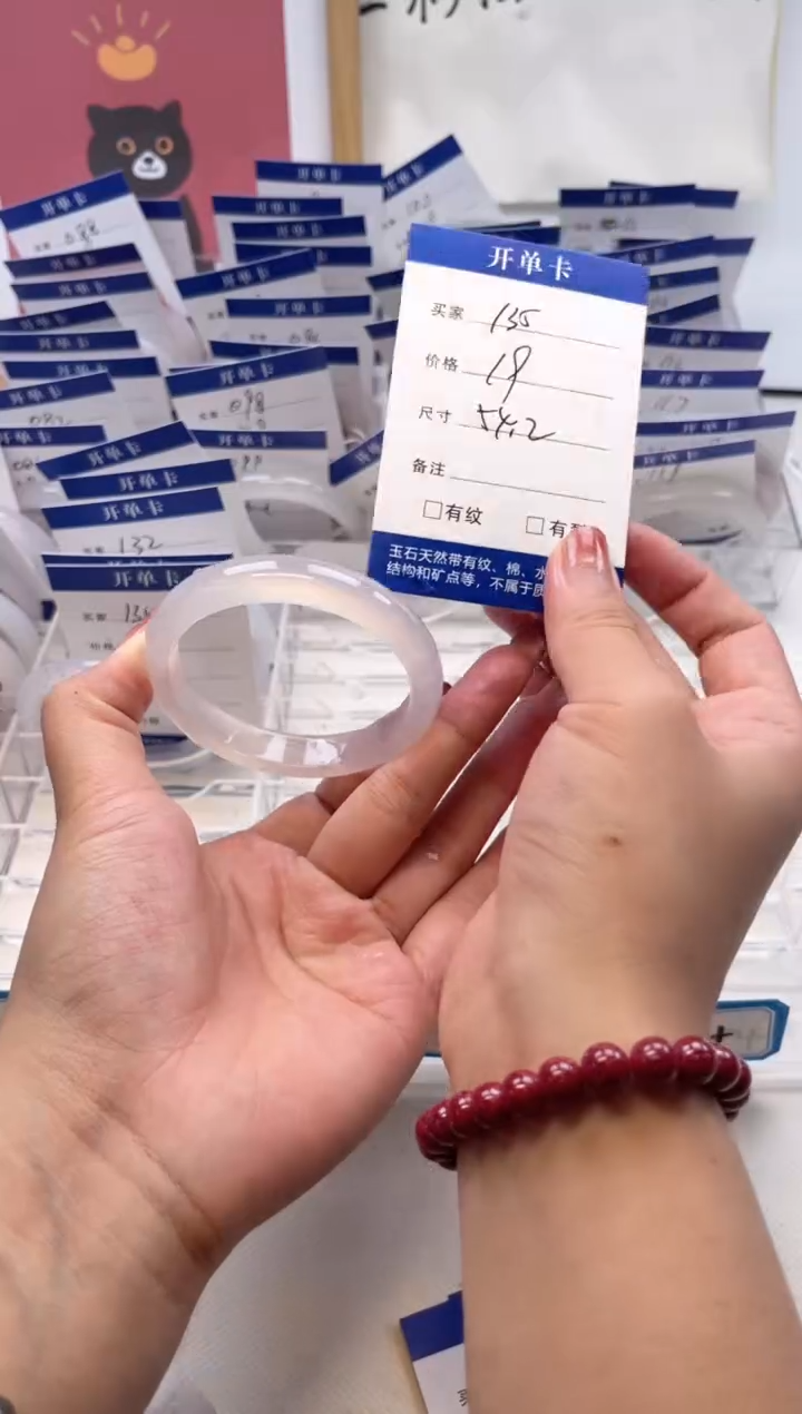 【闪购商品】玛瑙/玉髓手镯未镶嵌135